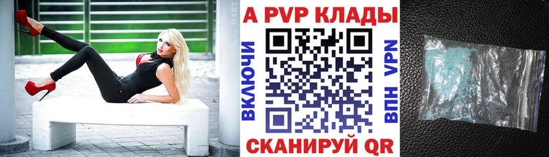 площадка состав  наркошоп  Туринск  APVP Crystall 