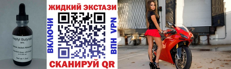 Бутират вода  Туринск 