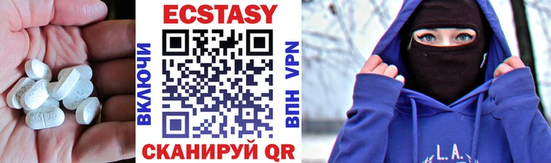 ЭКСТАЗИ круглые  Туринск 