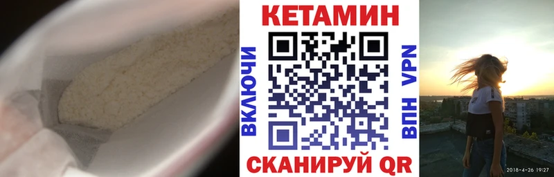MEGA ССЫЛКА  магазин продажи наркотиков  Туринск  КЕТАМИН VHQ 